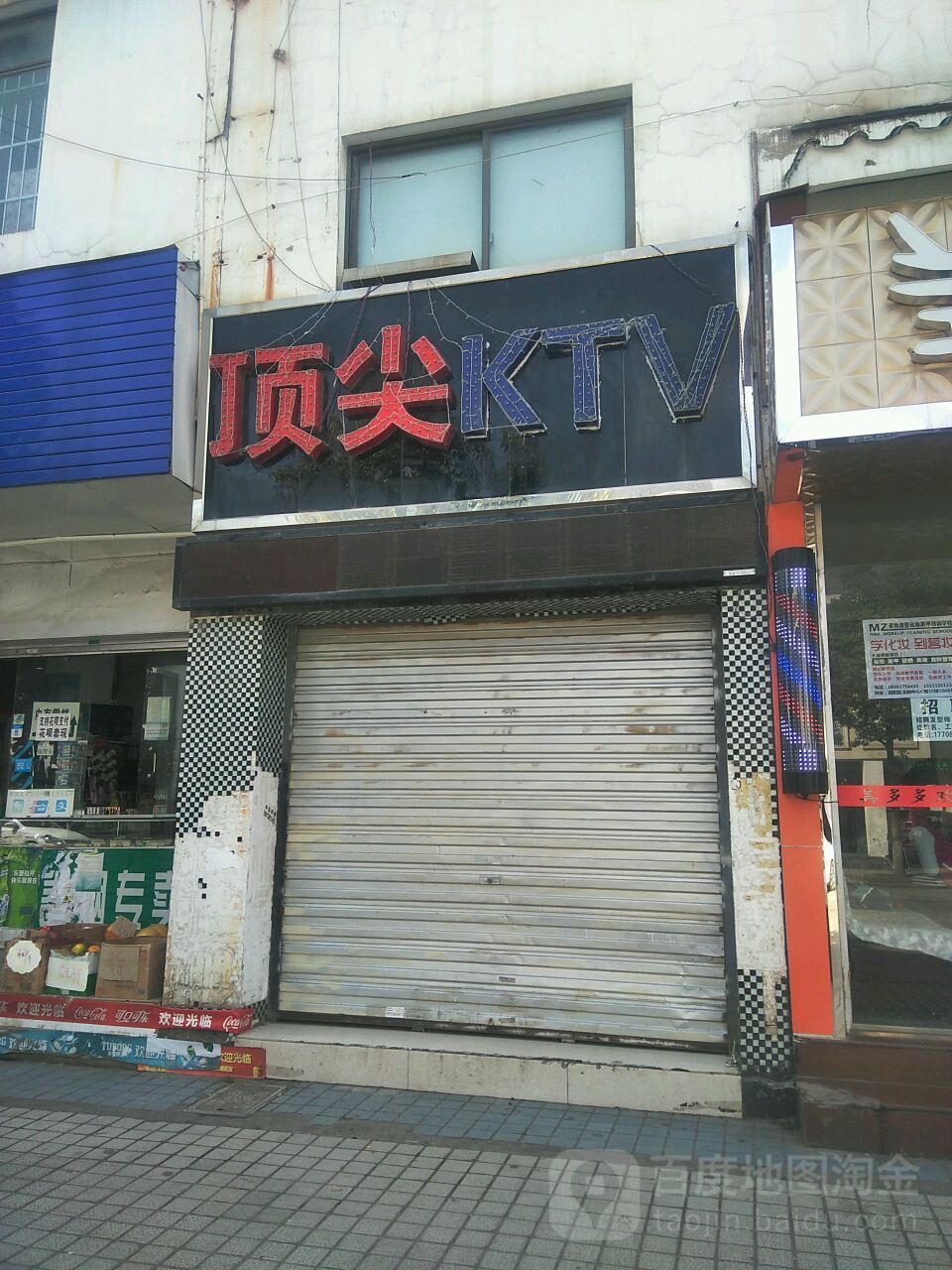 顶尖KTⅤ
