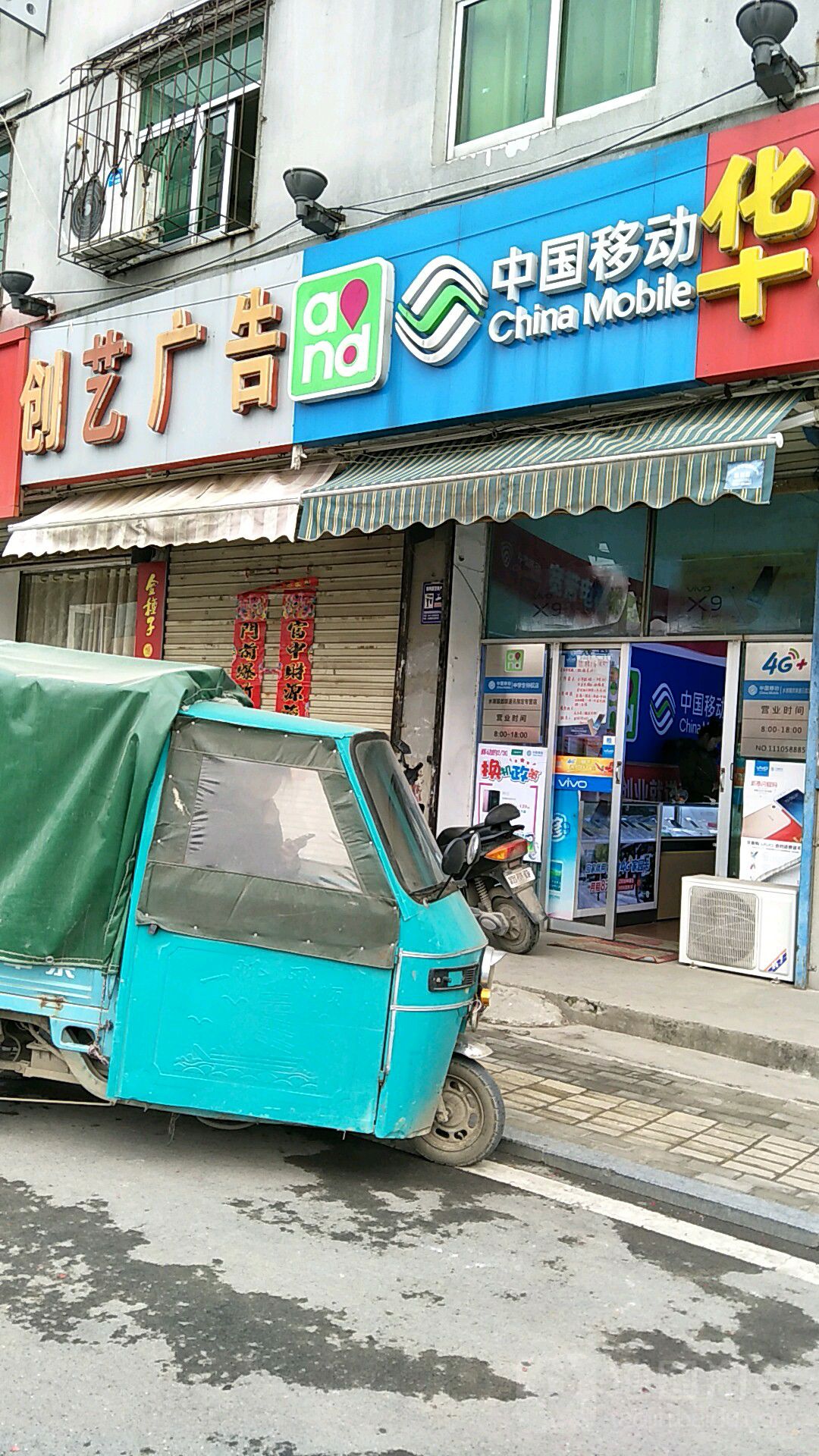 创艺广告