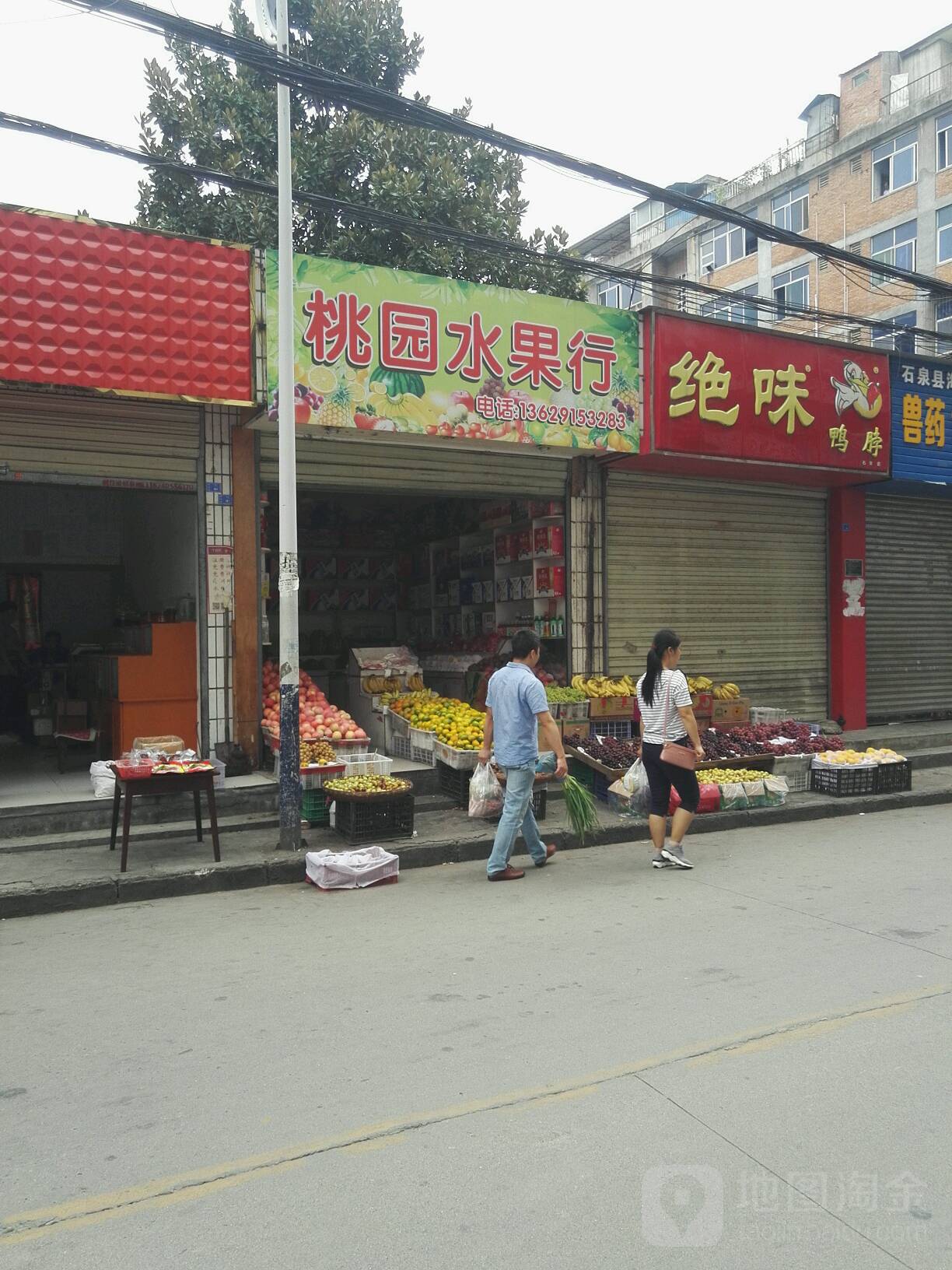 桃园平价超市