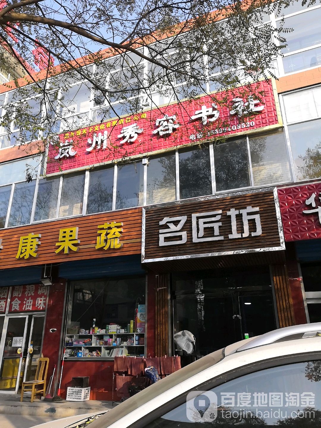 岚州秀容书社