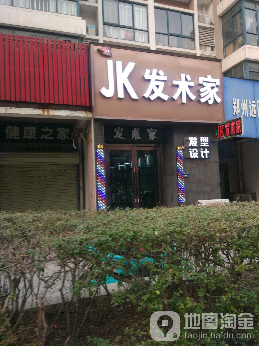 JK发术家(思达·大河春天B区店)