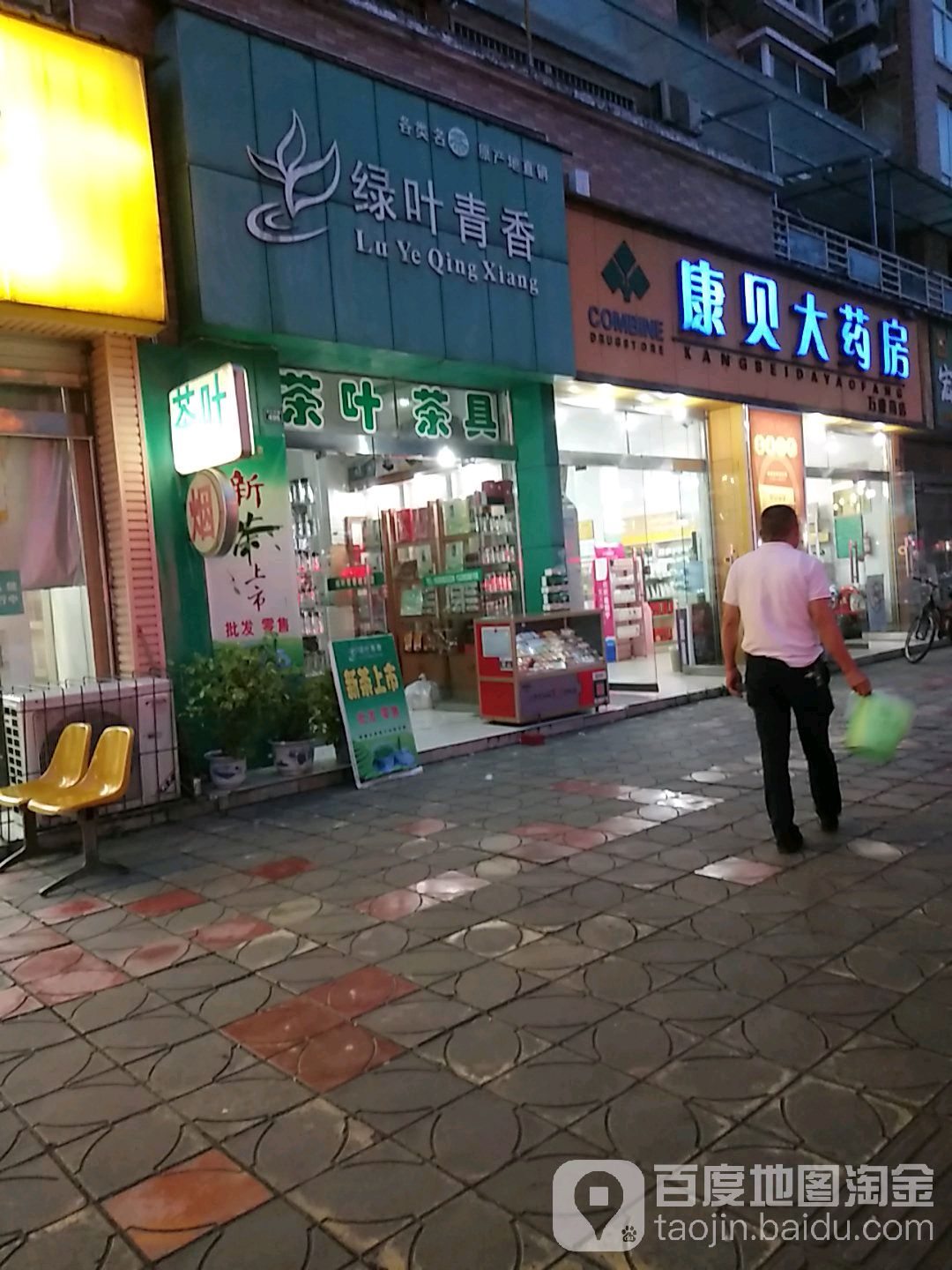 绿叶青香茶叶