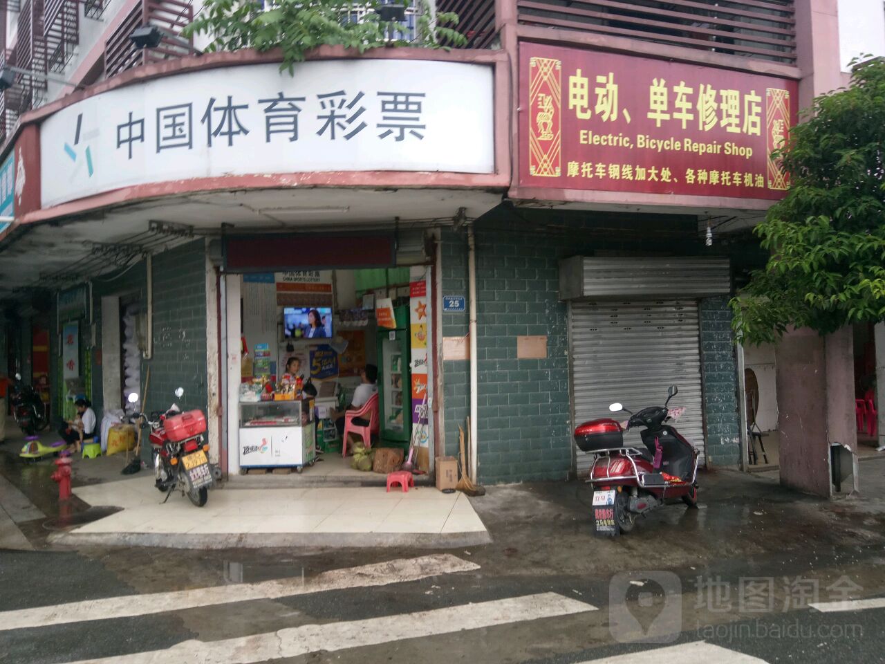 电动,单车修理店