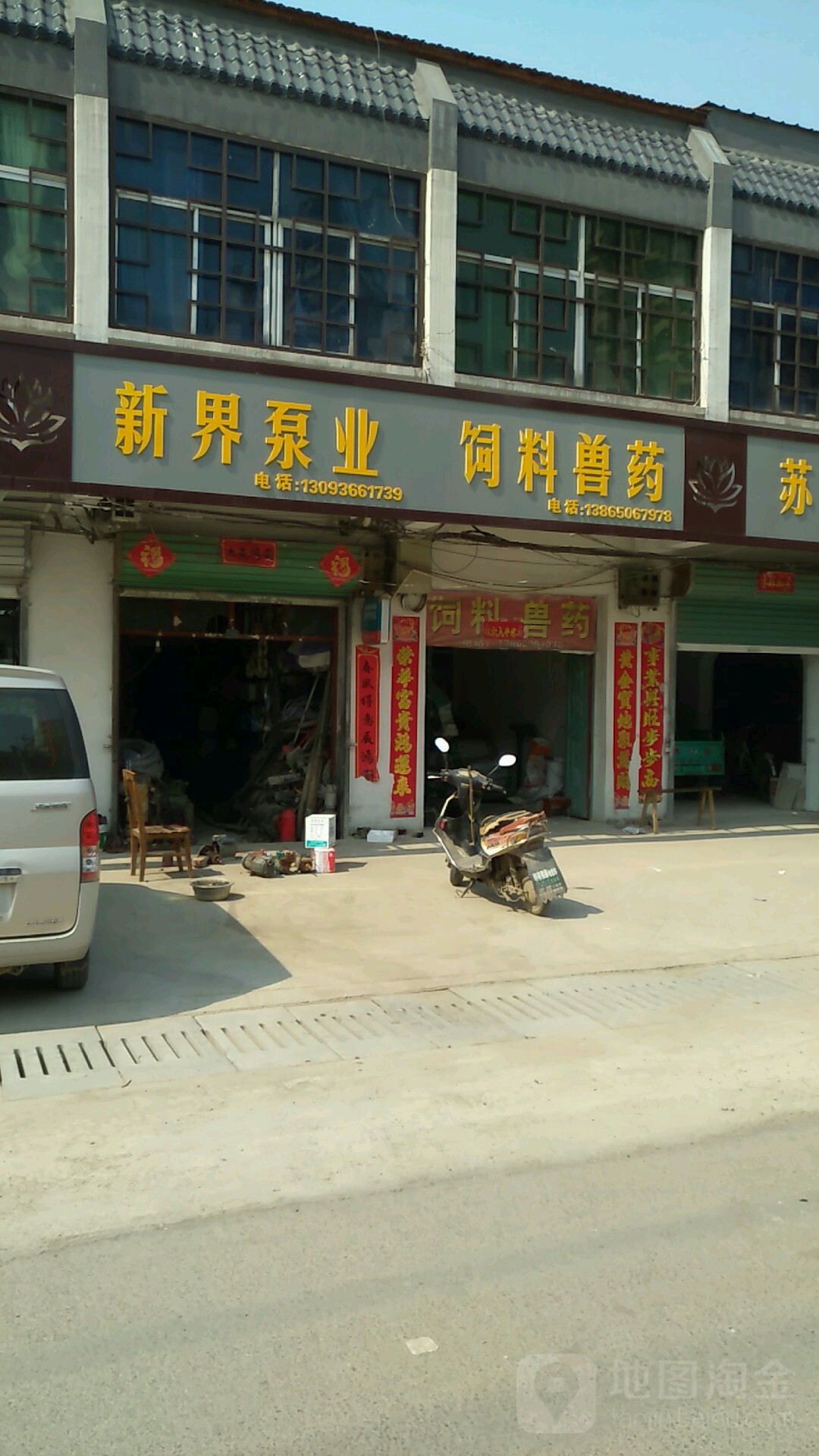饲料兽