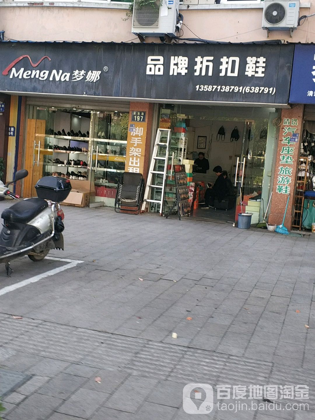 品牌折扣鞋(黄龙路店)