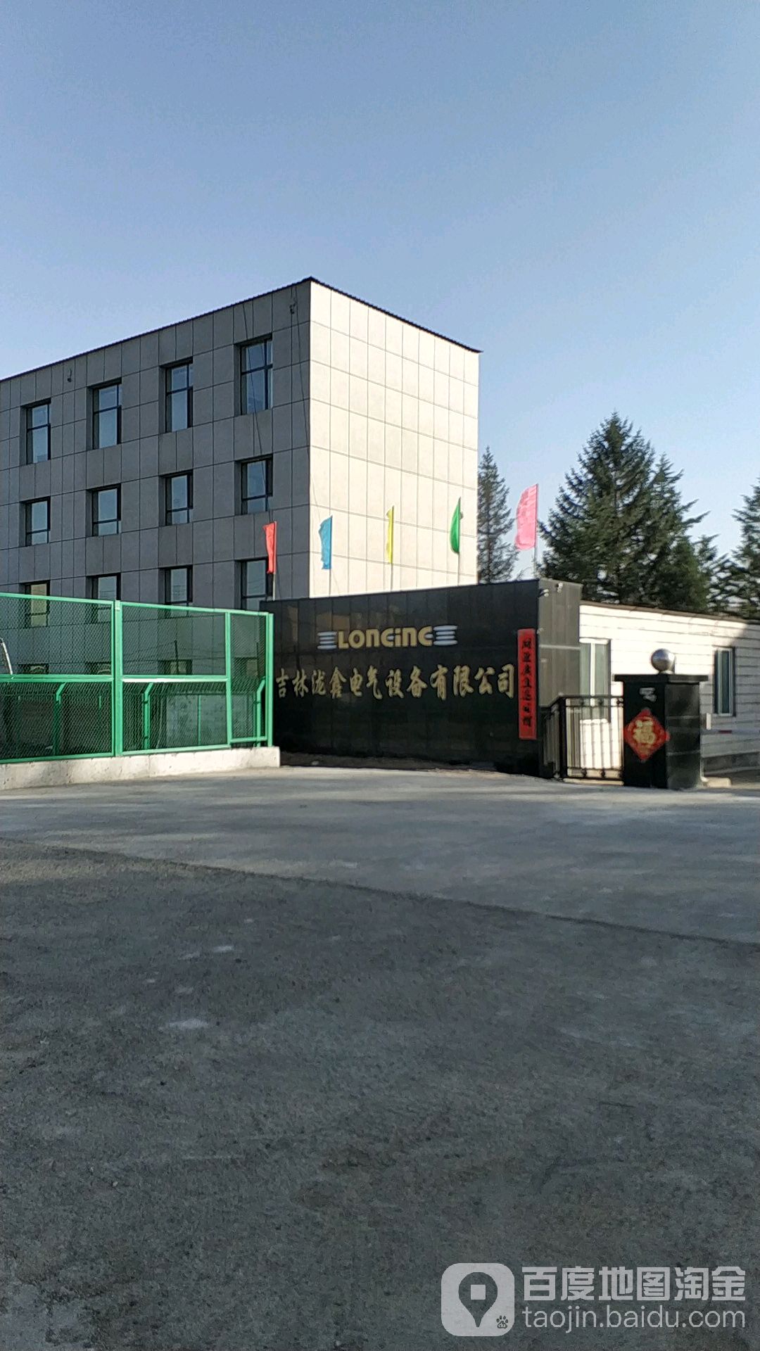 吉林泷鑫电气设备有限公司-东北门