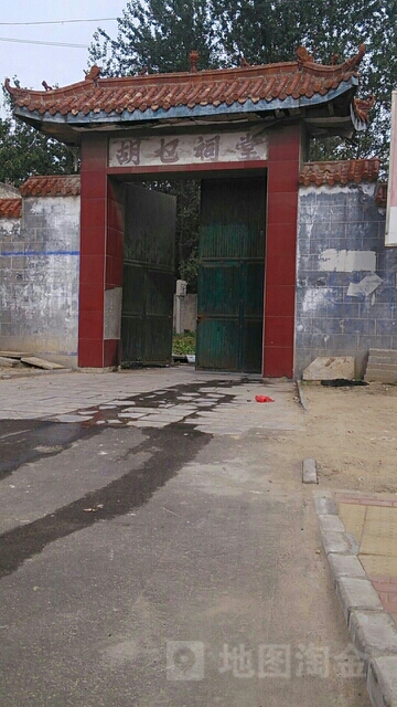 胡乜祠堂