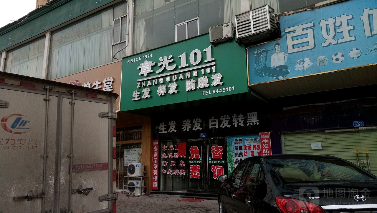 章光101(北湖中路店)