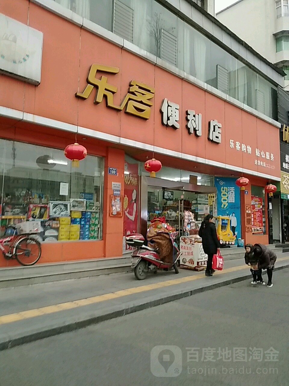 乐卢客便利店(中坝广场北街店)