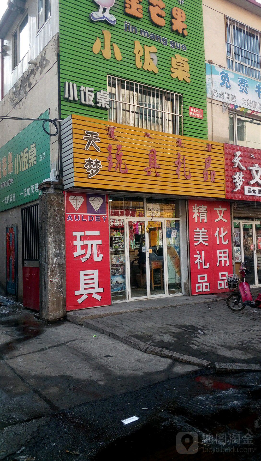天梦文玩玩家