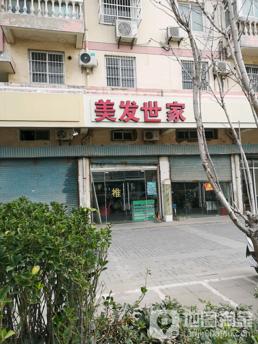 每逢世家(阜东路店)