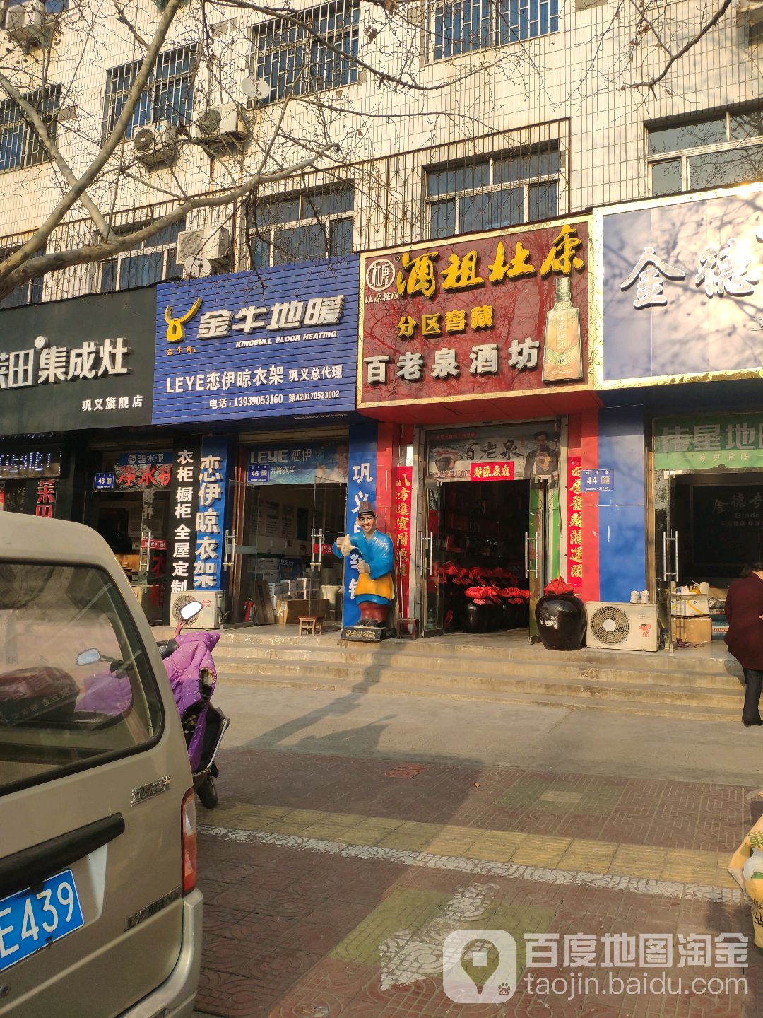 巩义市金牛地暖(巩义总代理店)