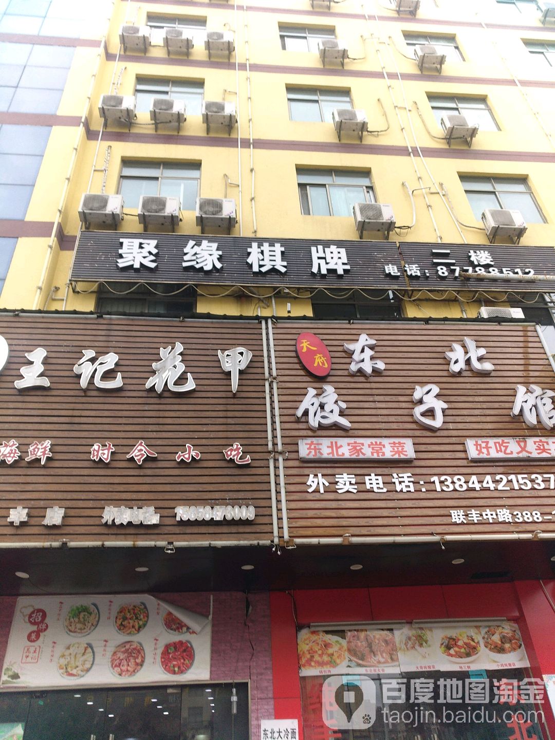 聚缘棋牌