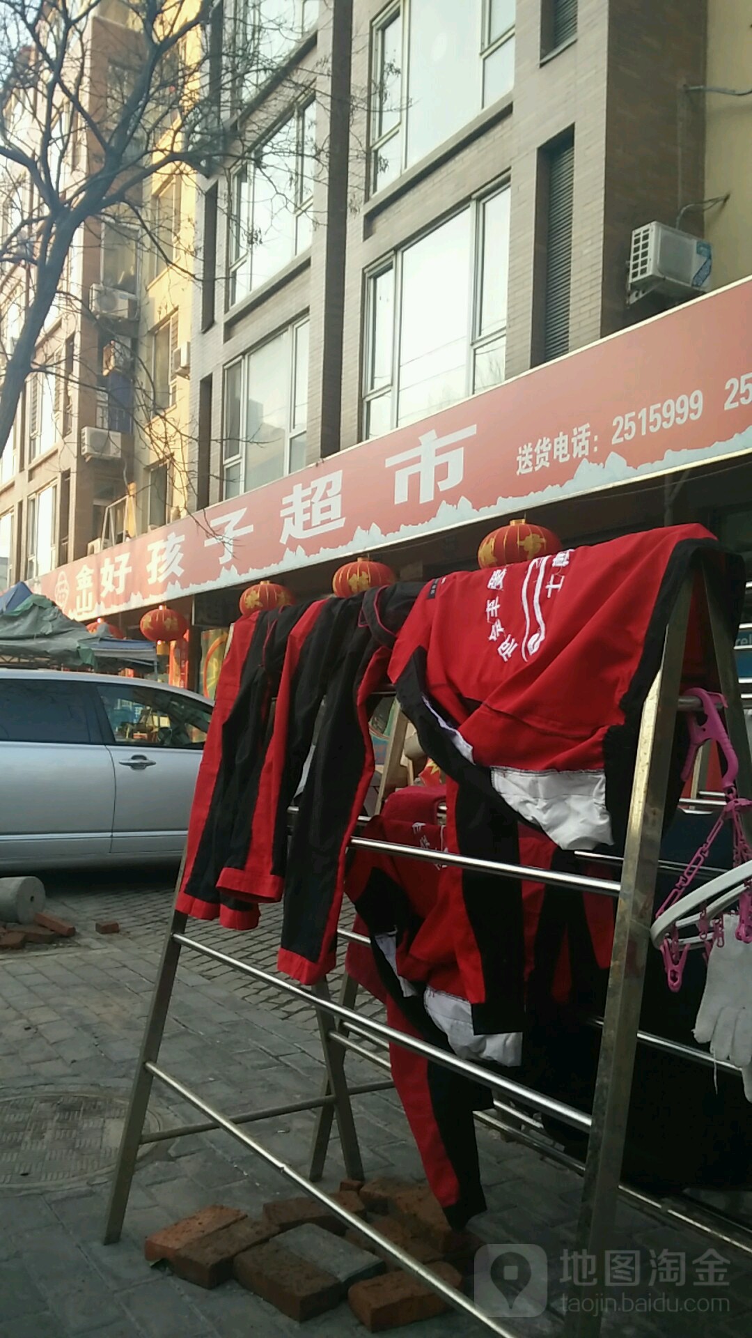 金山好孩子超市(富虹店)