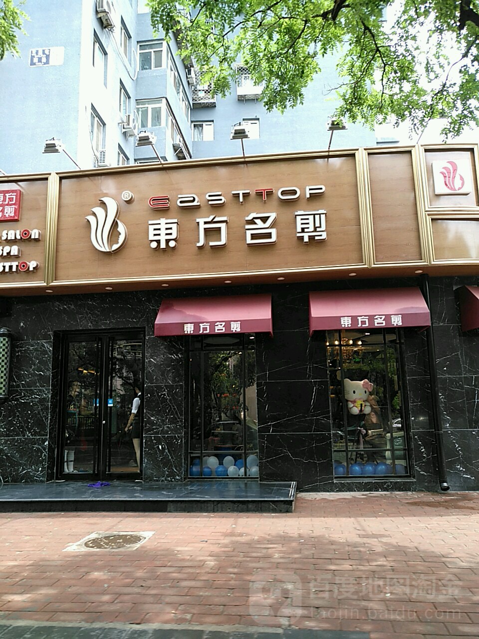 东方民间(三里屯店)