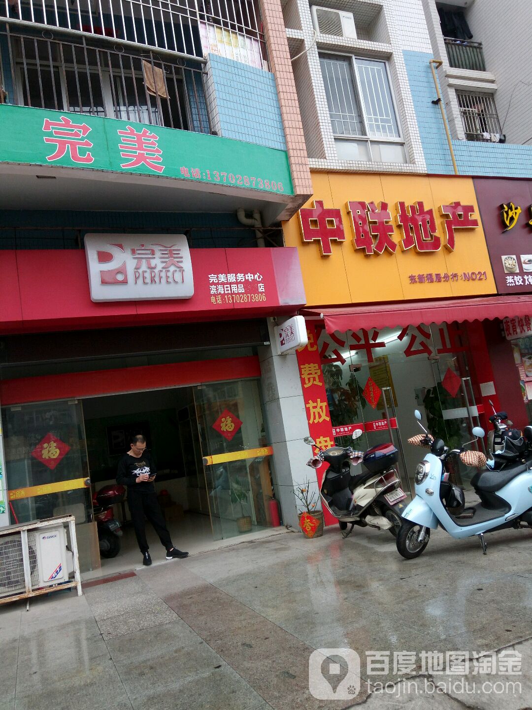 中联地产(社坛路店)