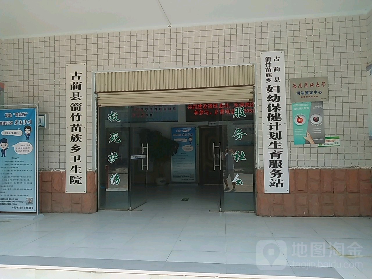 泸州市古蔺县箭竹乡箭竹街42号