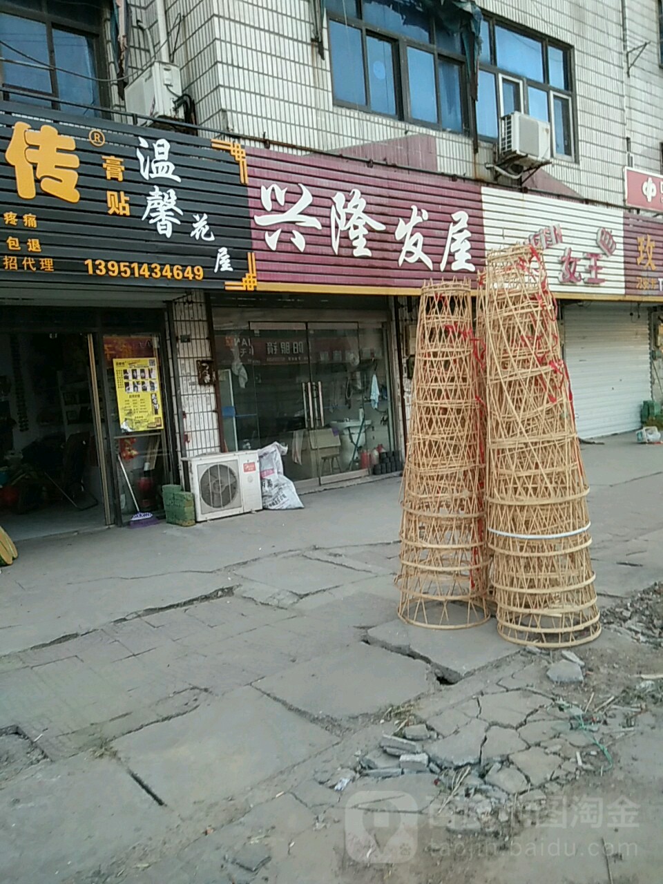 温馨花屋(凤凰别墅南)