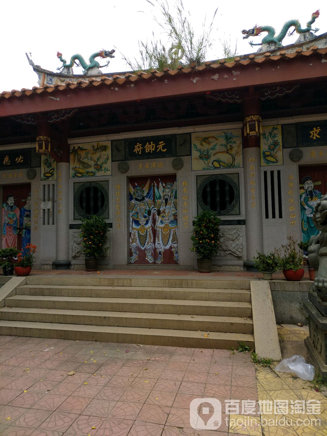 元帅府
