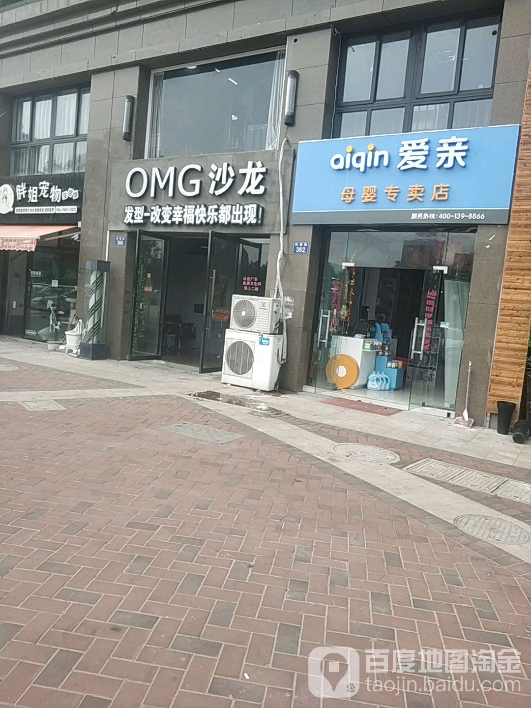 OMG沙龙(新都明酒店)