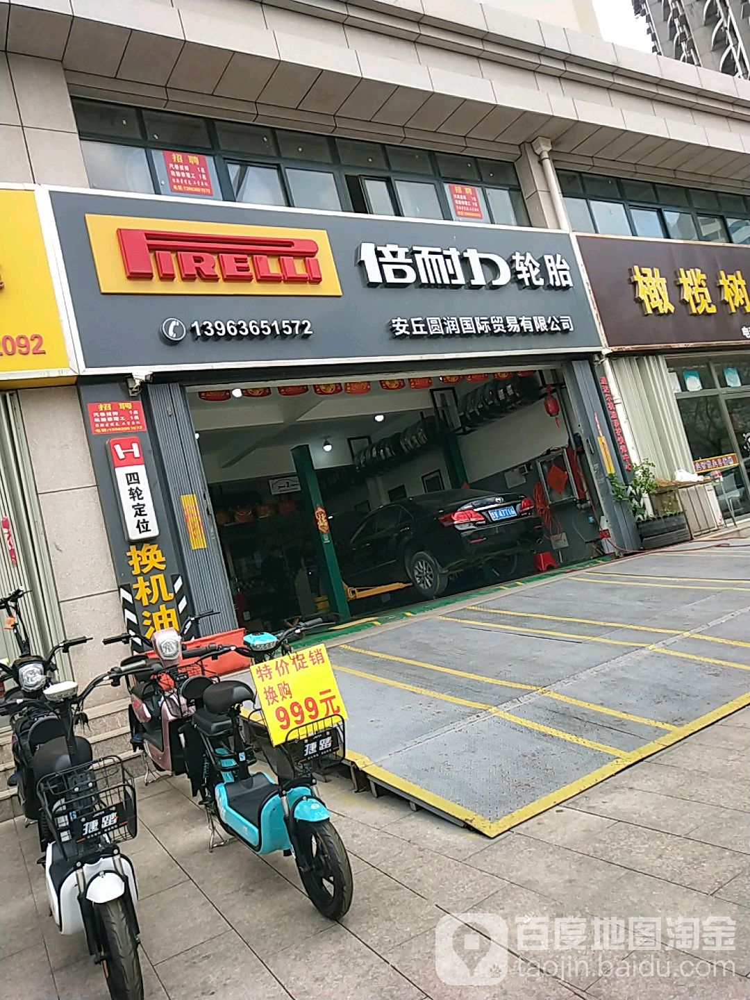 建安路与潍徐南路交汇处东北角彩扣店办公楼(原水箱厂路口)