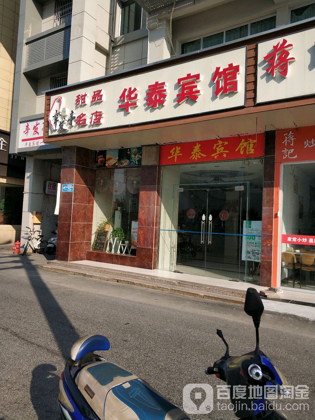 辛发亭甜品名典(江阳西路店)