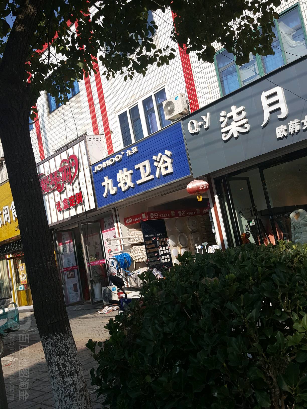 九牧管业卫浴(人民路店)