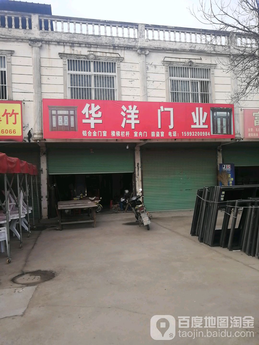 沈丘县纸店镇华洋门业