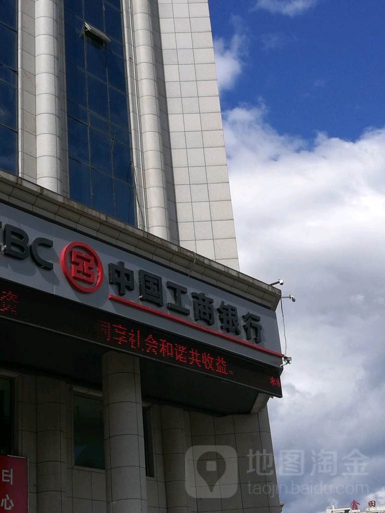 中國工商銀行(延吉海蘭江支行營業部)