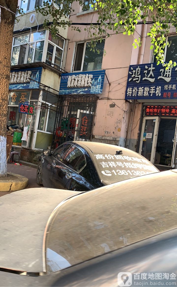 批发冰淇淋仓买