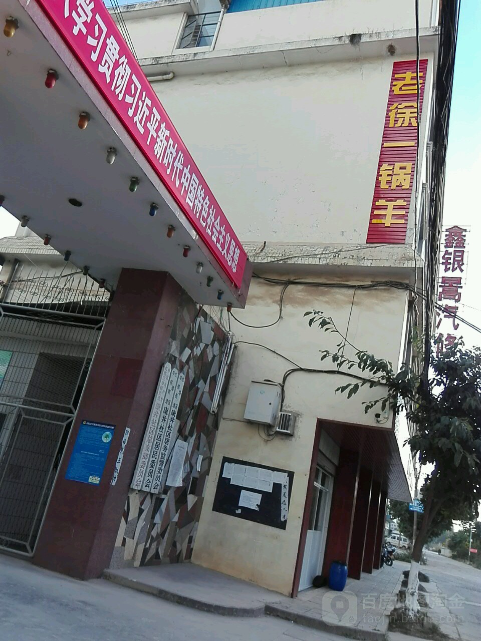 老徐一品羊