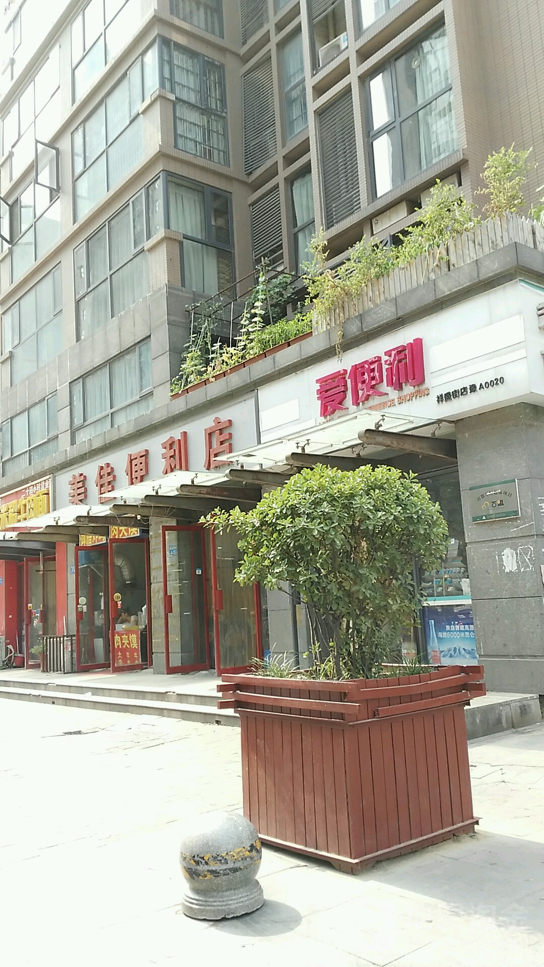 美佳便利店(祥盛街店)