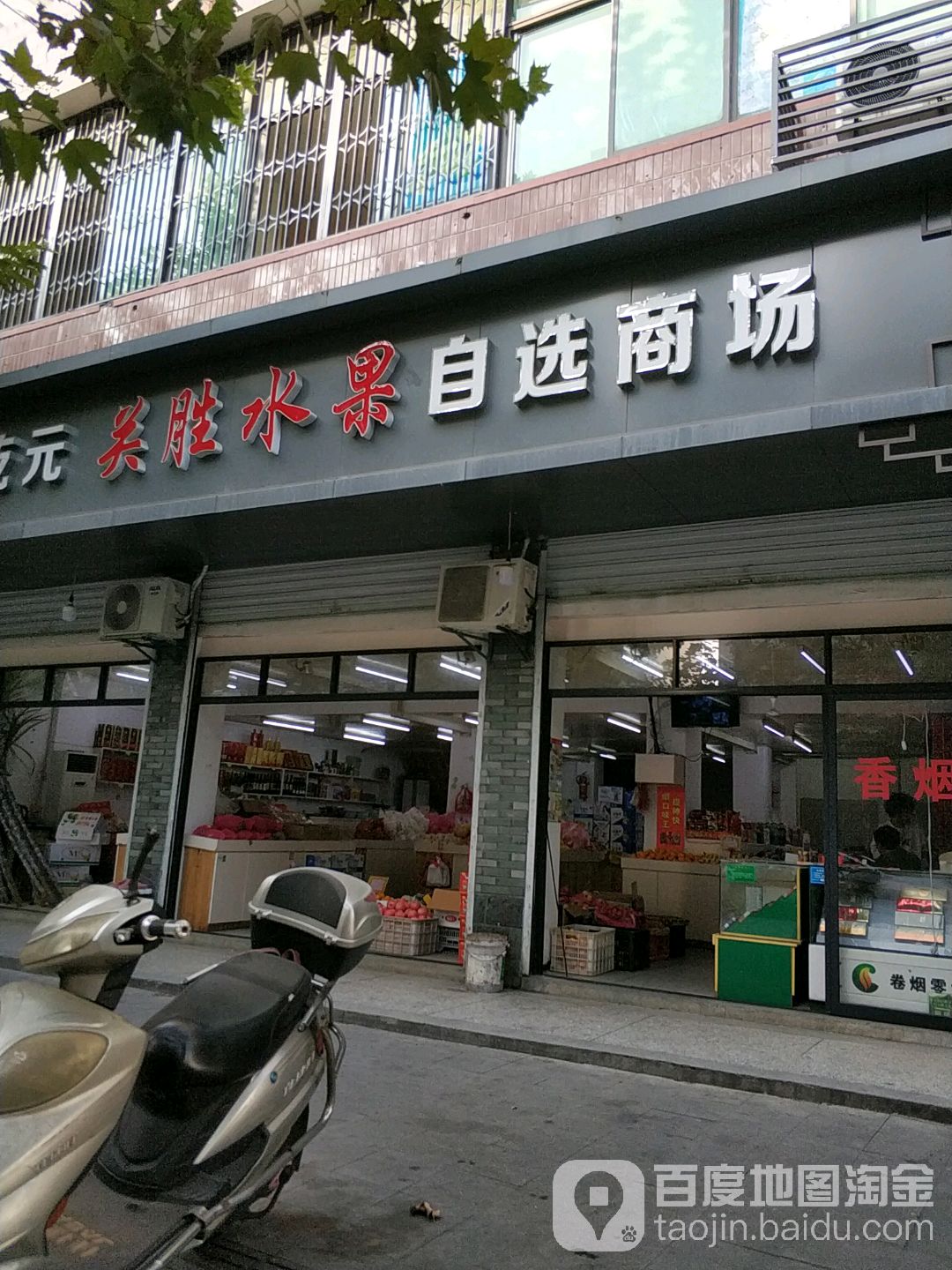 关胜烟草