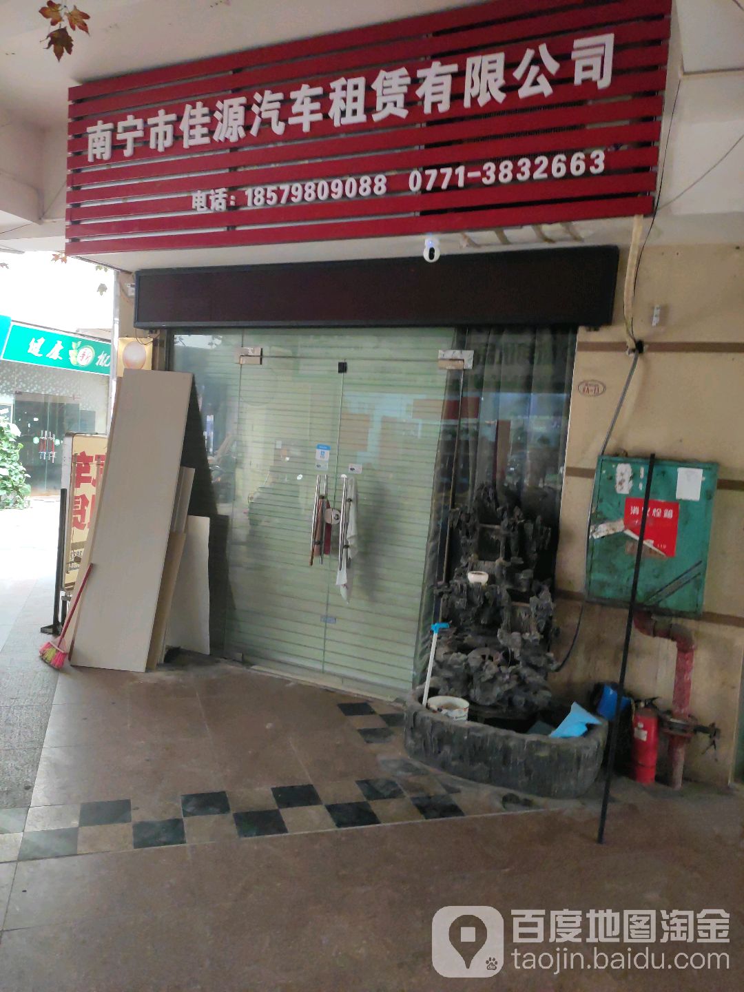 南宁市佳源汽车租赁有限公司