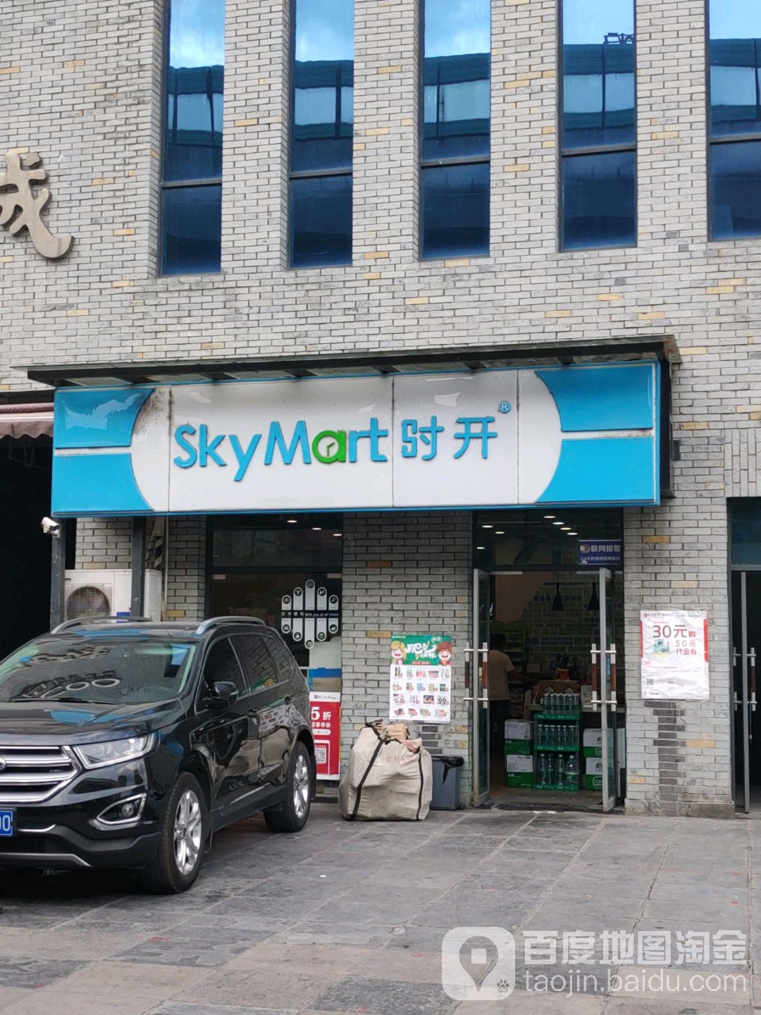 时发便利店(左藏三库店)