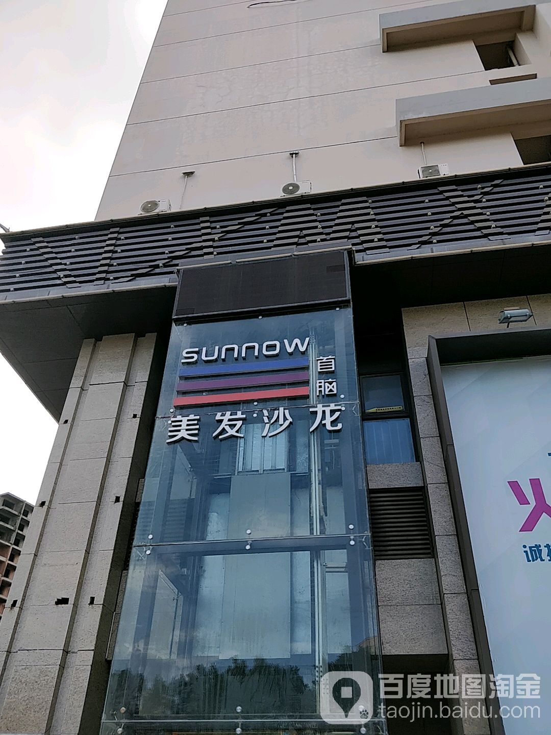 首脑美发沙龙(观澜首誉店)