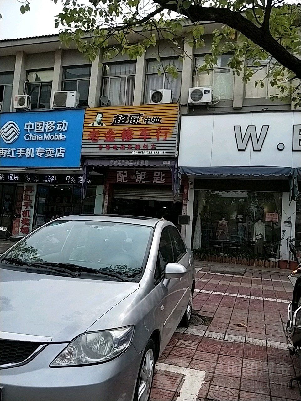 老金修车行(河头水果市场店)