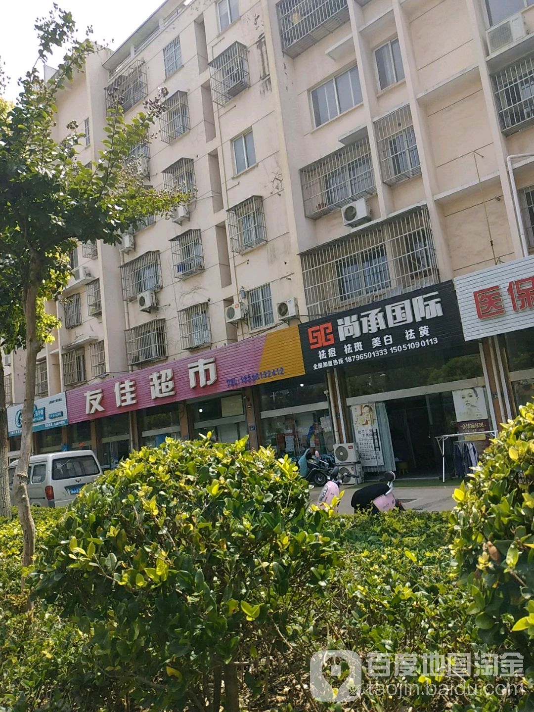 佳友超市(飞达路店)