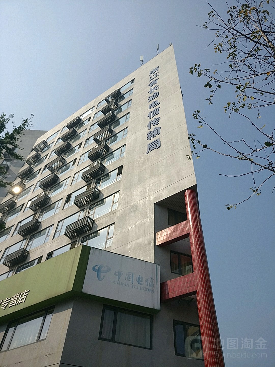 浙江省长途电信传输局