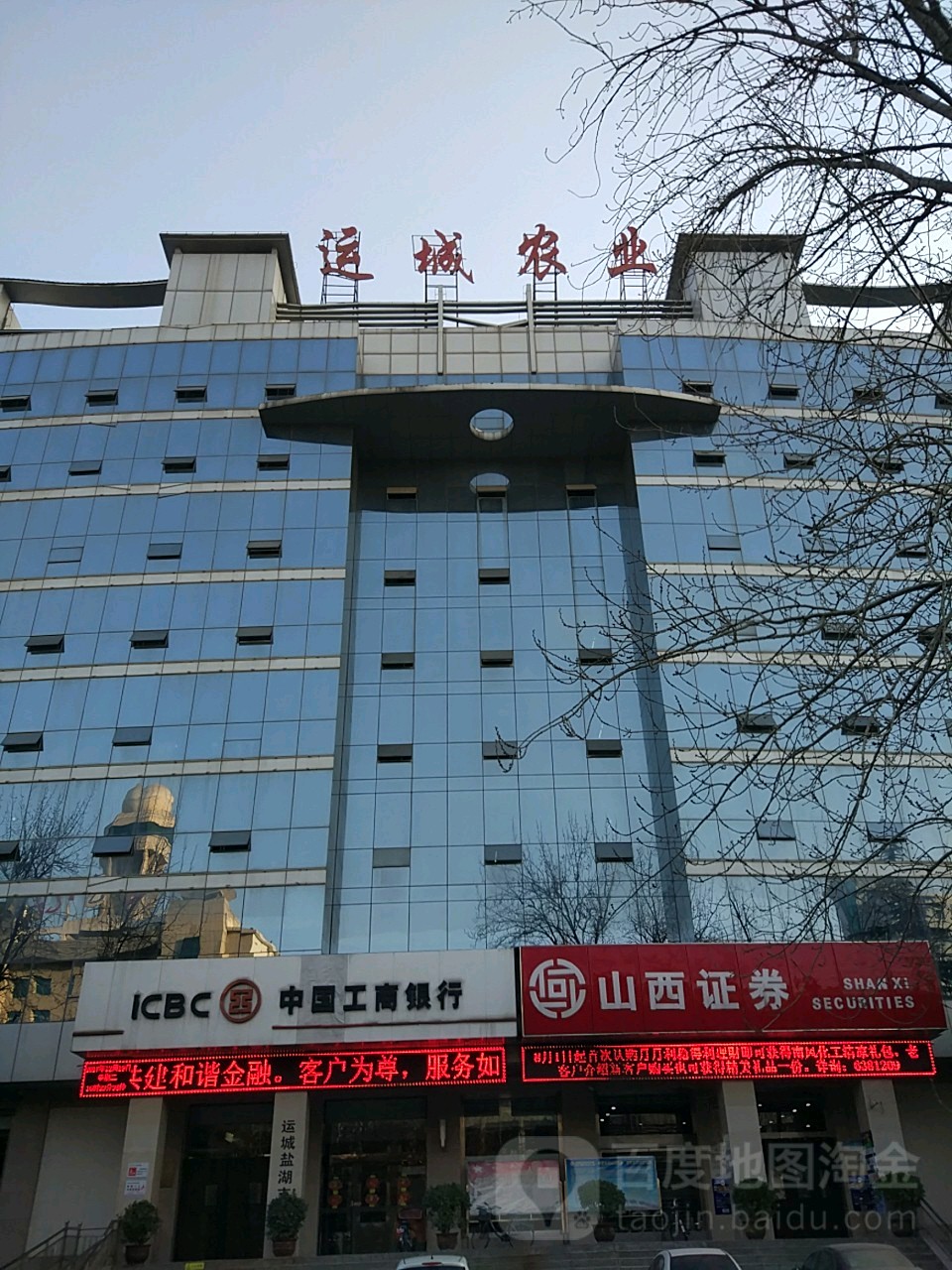 运城市农业农村局