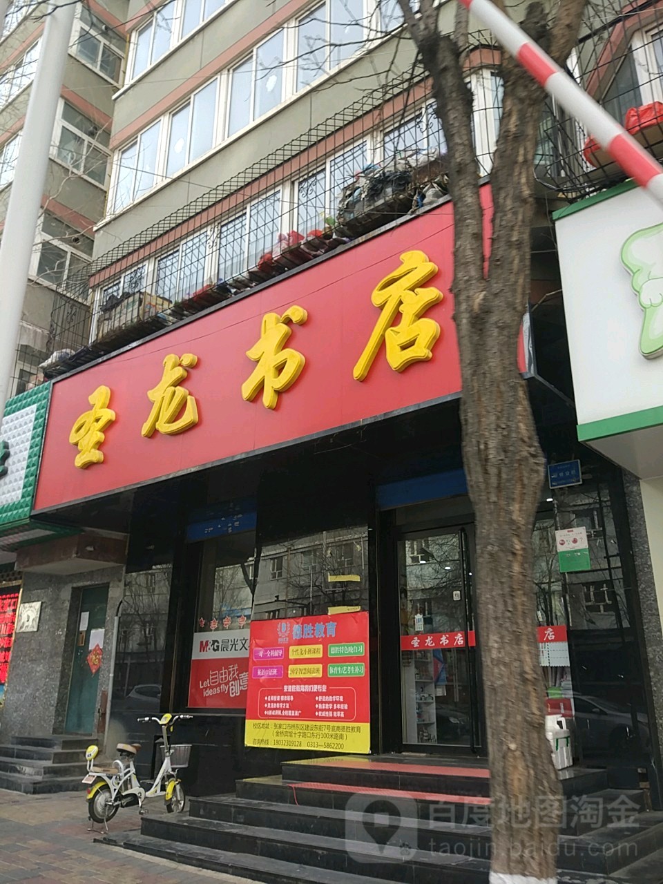 圣龙书城