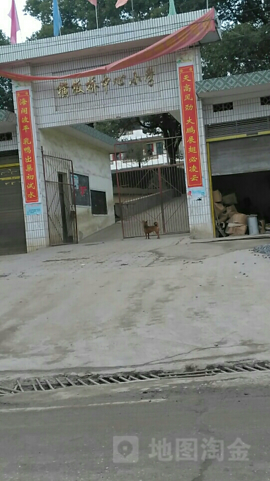 湖南省邵阳市隆回县横板桥中心小学(055县道北)