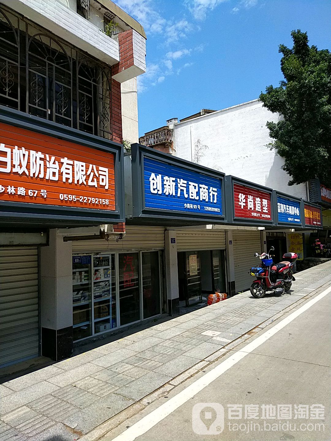 创新汽配商行
