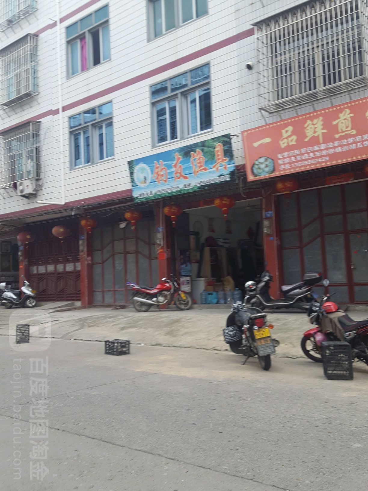 钓友渔具(霞峰东路店)