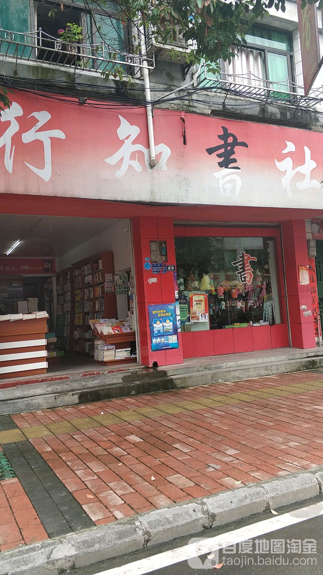 行知书社(灵山北路店)