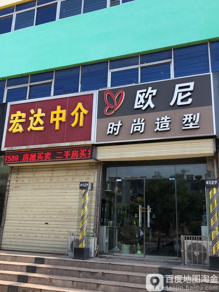 欧尼时上造型(世纪西路店)