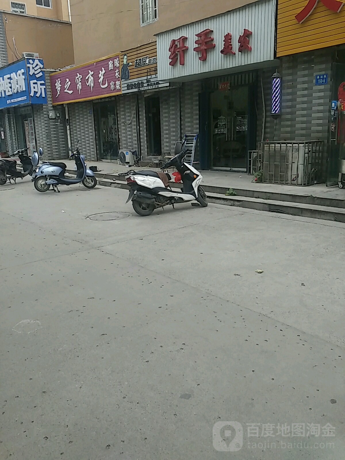 纤手美发(通站路店)