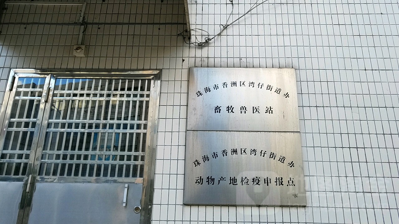 湾仔街道办地名网_广东省珠海市香洲区湾仔街道办资料简介