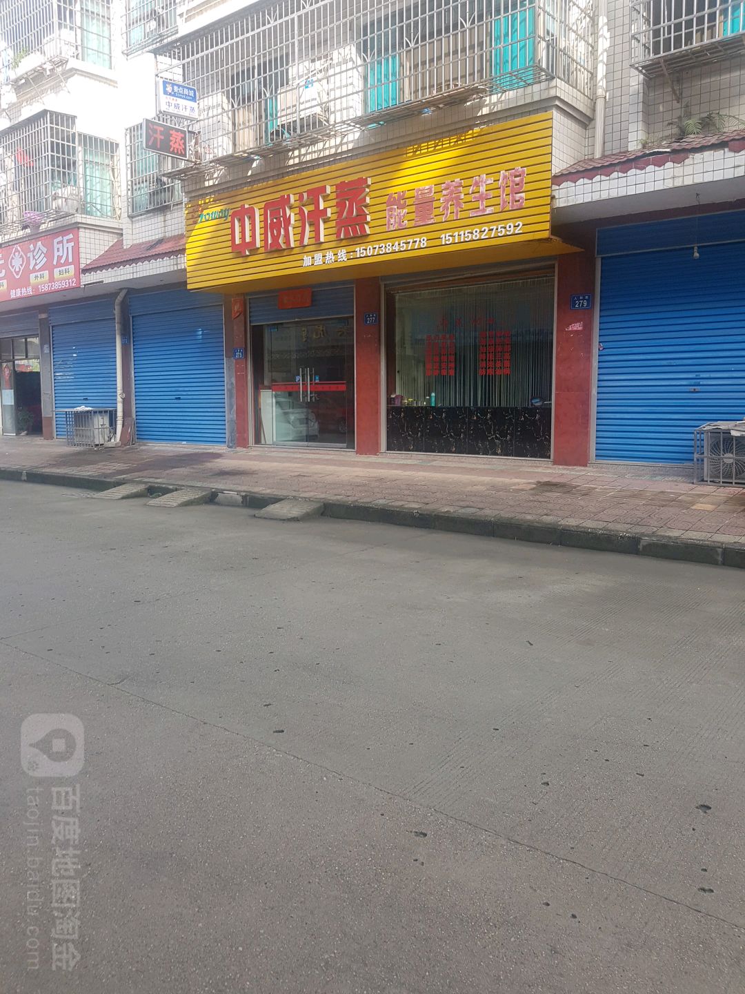 中威汉蒸(早元店)