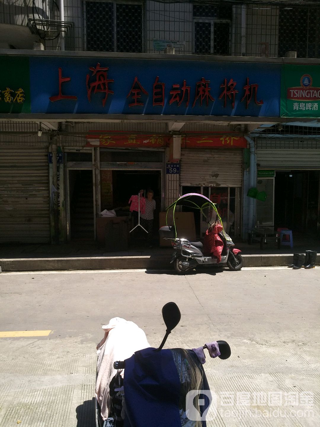 上海全自动麻将机(联安支路店)